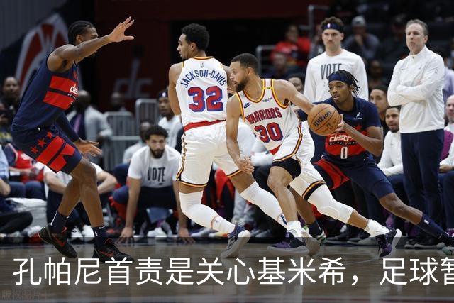 孔帕尼首责是关心基米希，足球暂时放一边
