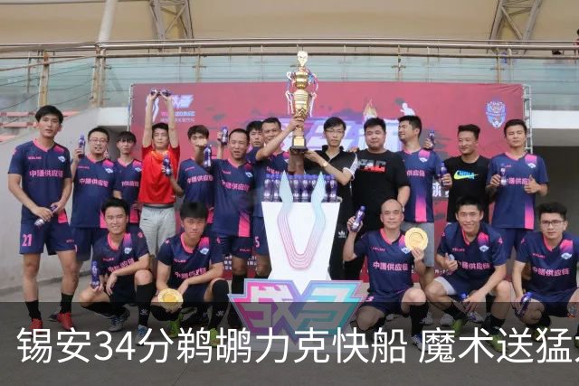 锡安34分鹈鹕力克快船 魔术送猛龙6连败
